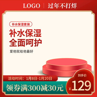 电商主图 产品主图 淘宝主图 