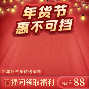 电商主图 产品主图 淘宝主图 