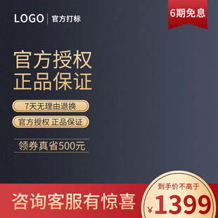 电商主图 产品主图 淘宝主图 