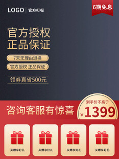 电商主图 产品主图 淘宝主图 