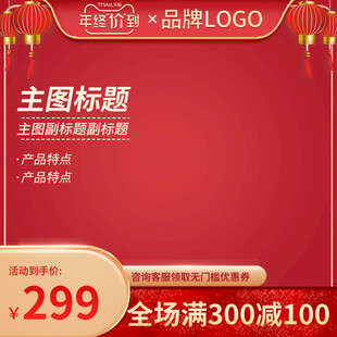 电商主图 产品主图 淘宝主图 