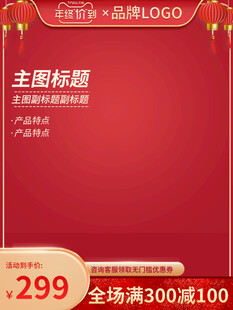 电商主图 产品主图 淘宝主图 