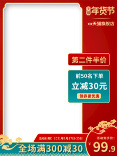 双12狂欢节 双12提前购 满