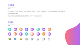 APP 图标设计 教育类图标 
