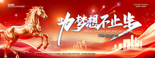 会议背景