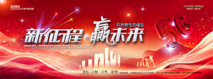 会议背景