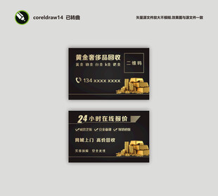 黑金风格商务名片设计