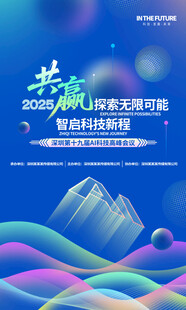 邀请函