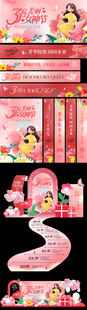 三八女神节