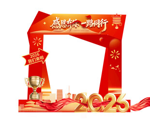 新年拱门