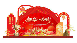 新年美陈