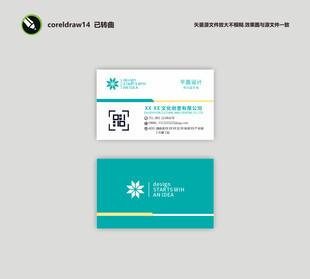 简约蓝白风格名片设计