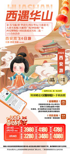 西安旅游 
