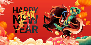马年 