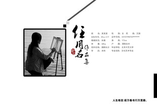 平面设计 作品集目录  极简风