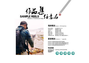 平面设计 作品集目录  极简风