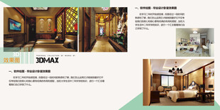 平面设计 作品集目录  极简风