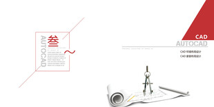 平面设计 作品集目录  极简风