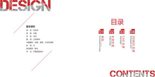 平面设计作品集目录  极简风目