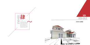 3DMAX 效果图  室内设计