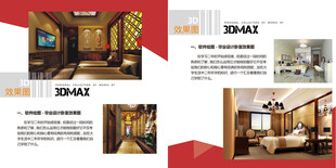 3DMAX 效果图  室内设计