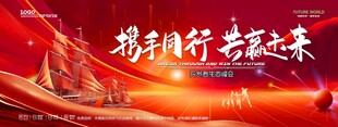 会议背景