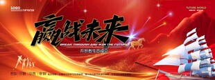 会议背景