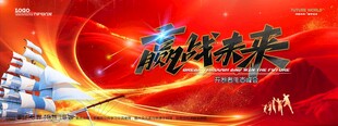 会议背景