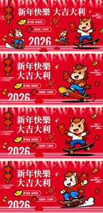 马年画面
