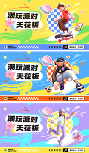 潮玩插画