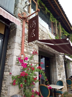 复古风情街边特色小咖啡店