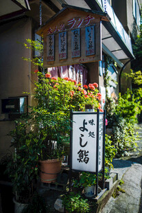 日本日式风情小店外观