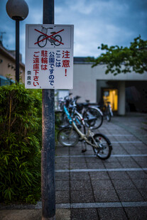 日本自行车停放处标识与车辆