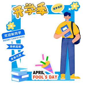 开学季扬帆起航未来可期美陈