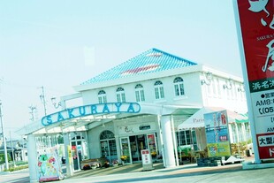 日本白色外观的邮政储蓄银行