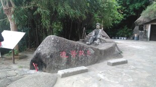 三亚景区刻字巨石景致