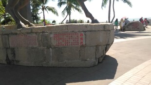 三亚路边的大型石制容器