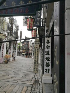 三亚古巷街道 中式店铺景致