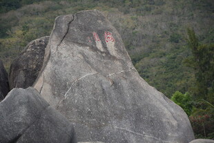 三亚奇特岩石景观