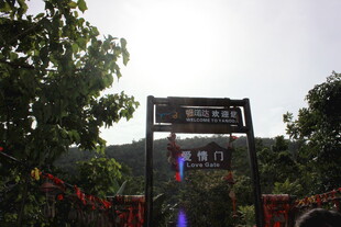 三亚景区入口牌坊
