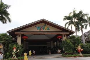 三亚热带风情度假村入口景观