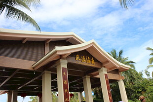 三亚热带风情下的特色凉亭