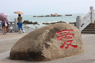 三亚海边刻字巨石景观