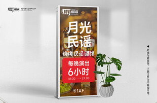 酒吧展板