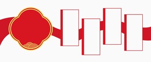党建文化