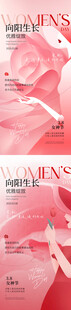 女神节