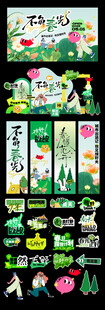 花卉绿植促销海报设计