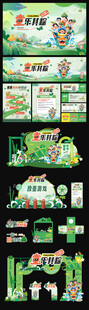 端午节活动物料设计