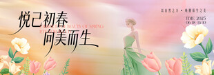 春季主视觉背景板