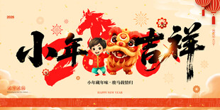 小年